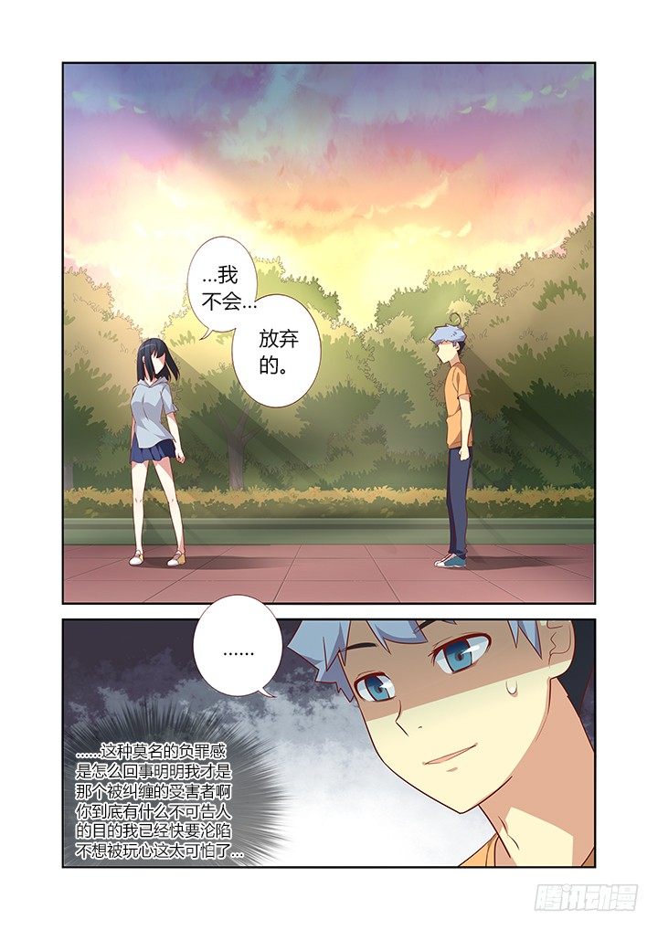 妖怪名单韩漫全集-38.好人卡无删减无遮挡章节图片 