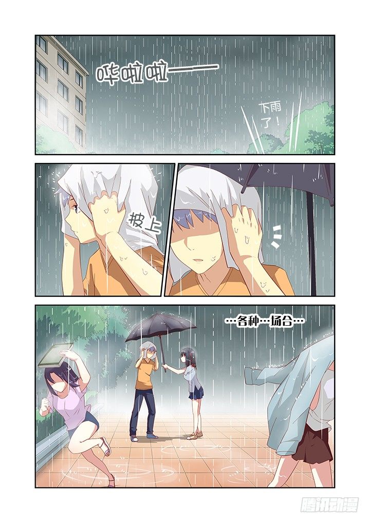 妖怪名单韩漫全集-38.好人卡无删减无遮挡章节图片 