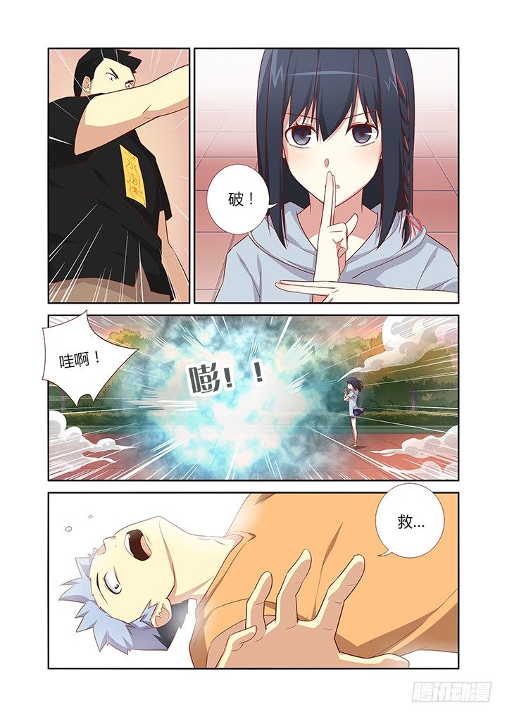 妖怪名单韩漫全集-38.好人卡无删减无遮挡章节图片 