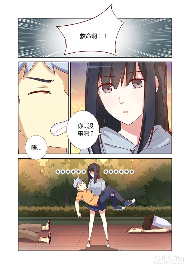 妖怪名单韩漫全集-38.好人卡无删减无遮挡章节图片 
