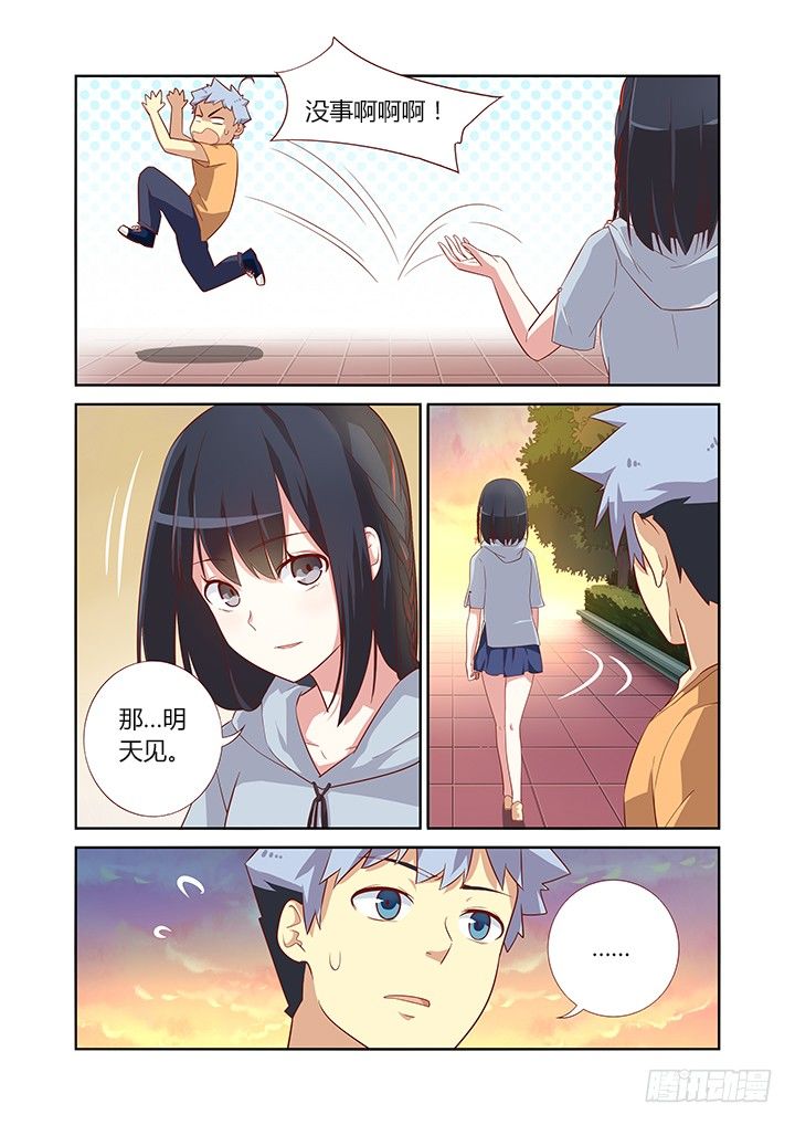 妖怪名单韩漫全集-38.好人卡无删减无遮挡章节图片 