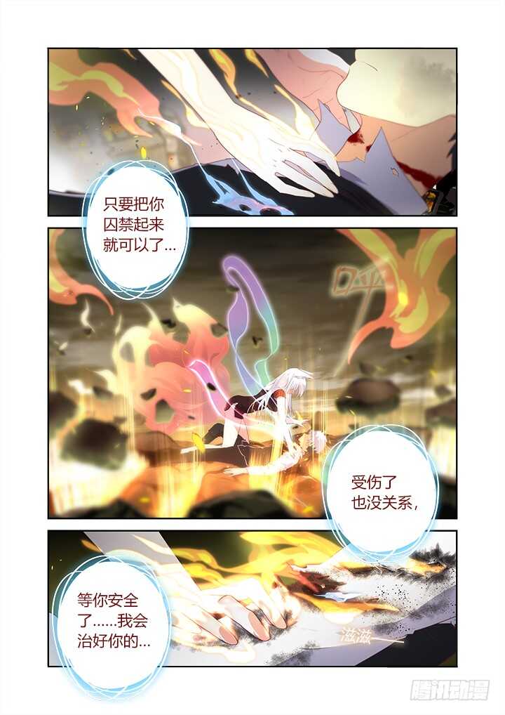 妖怪名单韩漫全集-354.互相伤害（上）无删减无遮挡章节图片 