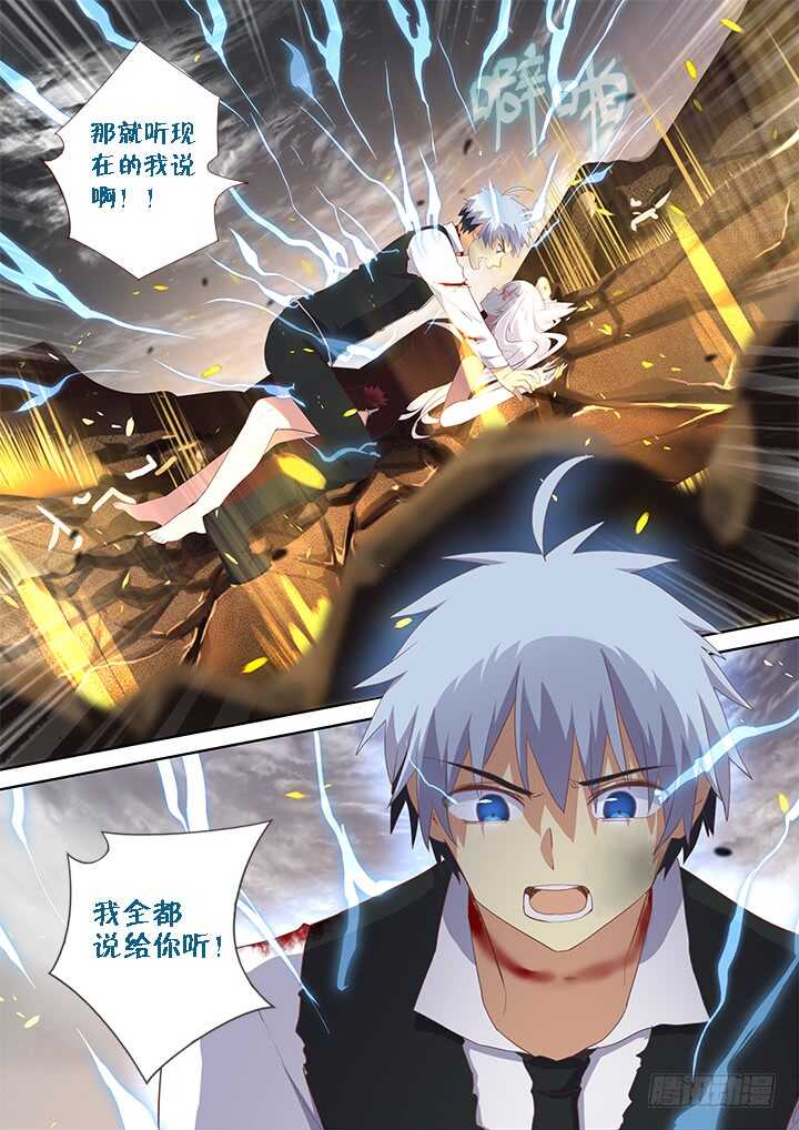 妖怪名单韩漫全集-354.互相伤害（上）无删减无遮挡章节图片 