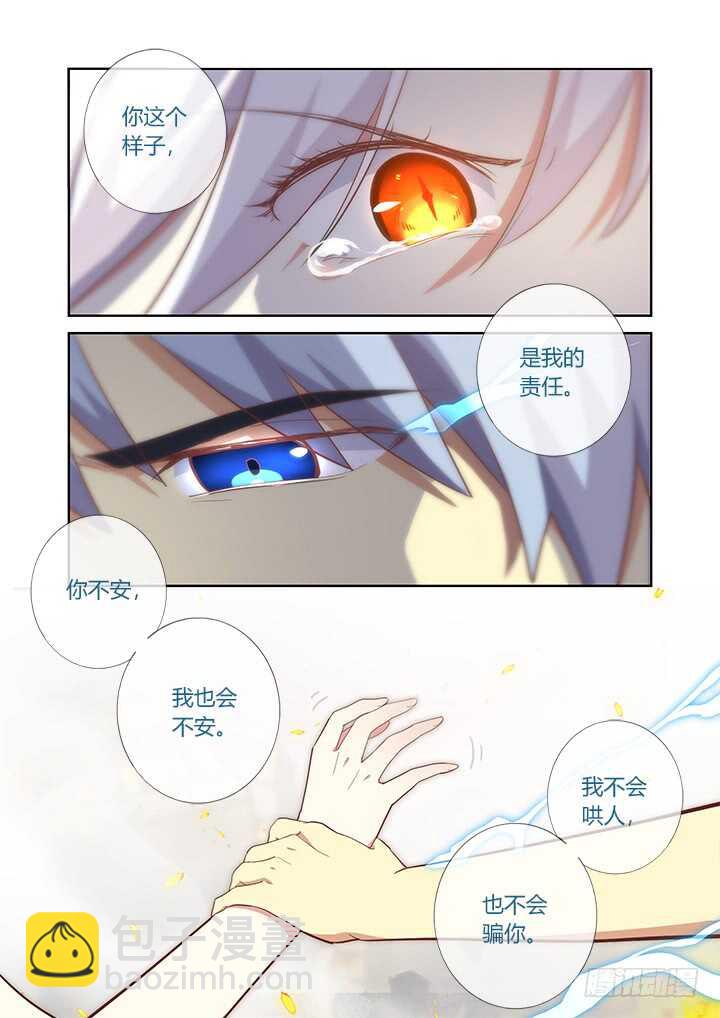 妖怪名单韩漫全集-354.互相伤害（上）无删减无遮挡章节图片 