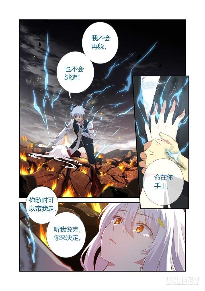 妖怪名单韩漫全集-354.互相伤害（上）无删减无遮挡章节图片 