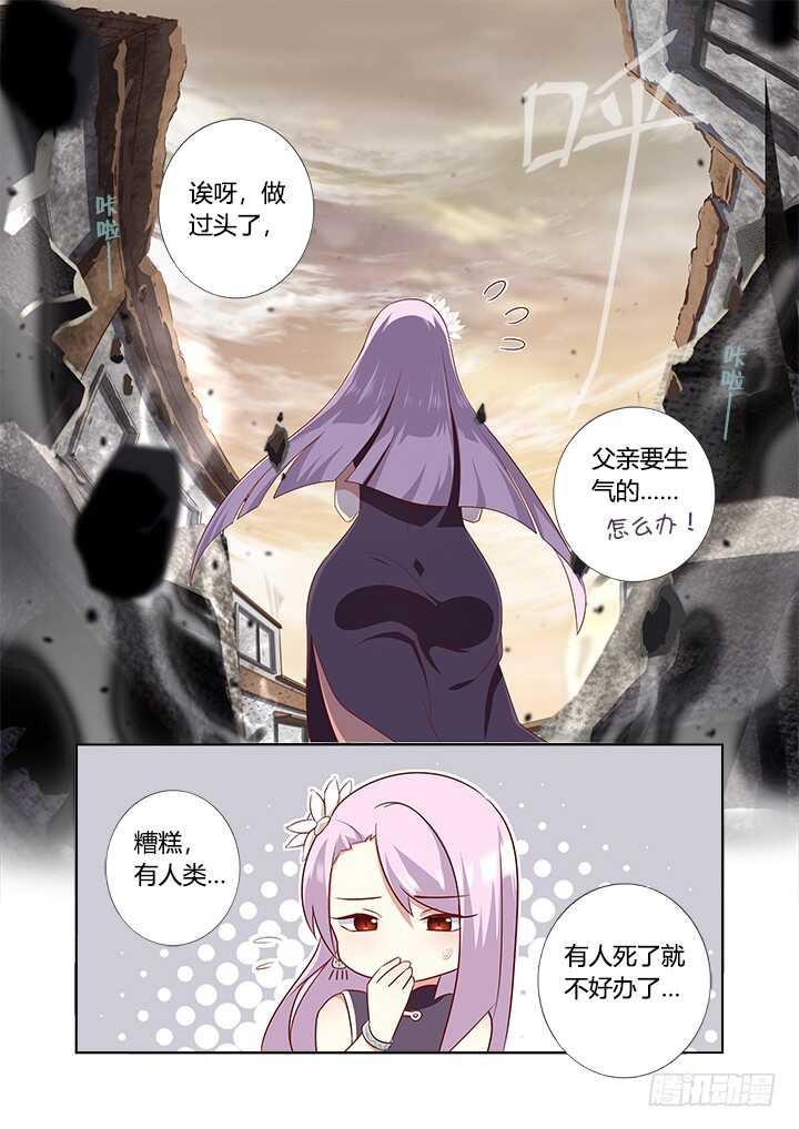 妖怪名单韩漫全集-358.蚀无删减无遮挡章节图片 