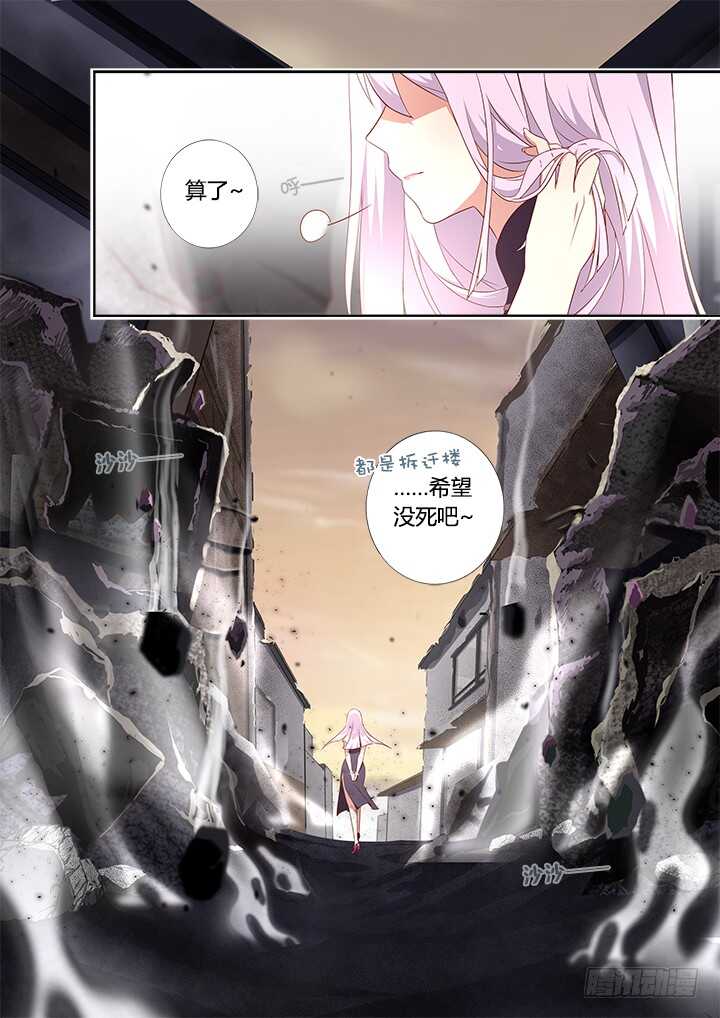 妖怪名单韩漫全集-358.蚀无删减无遮挡章节图片 