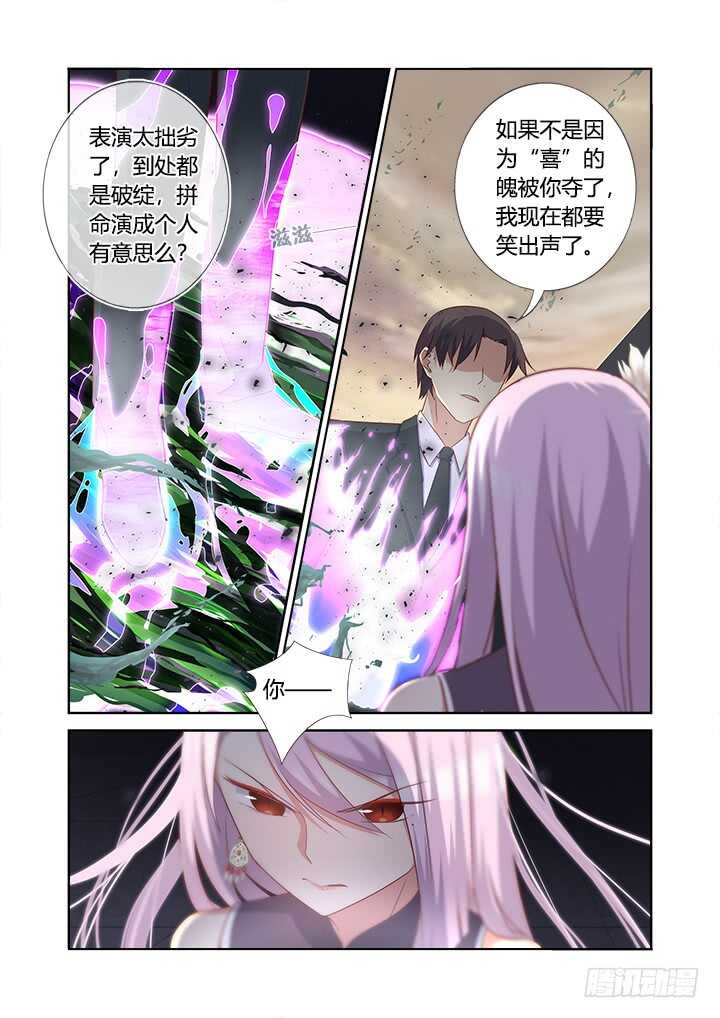 妖怪名单韩漫全集-358.蚀无删减无遮挡章节图片 