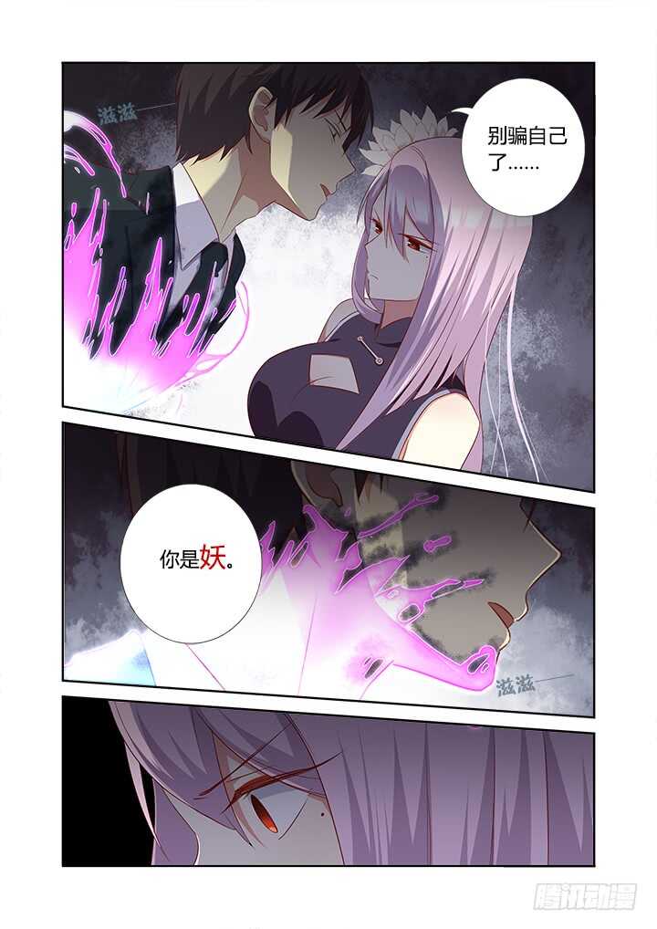妖怪名单韩漫全集-358.蚀无删减无遮挡章节图片 