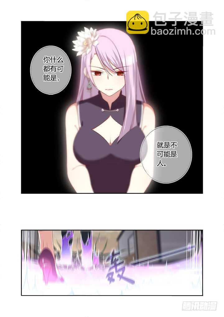 妖怪名单韩漫全集-358.蚀无删减无遮挡章节图片 