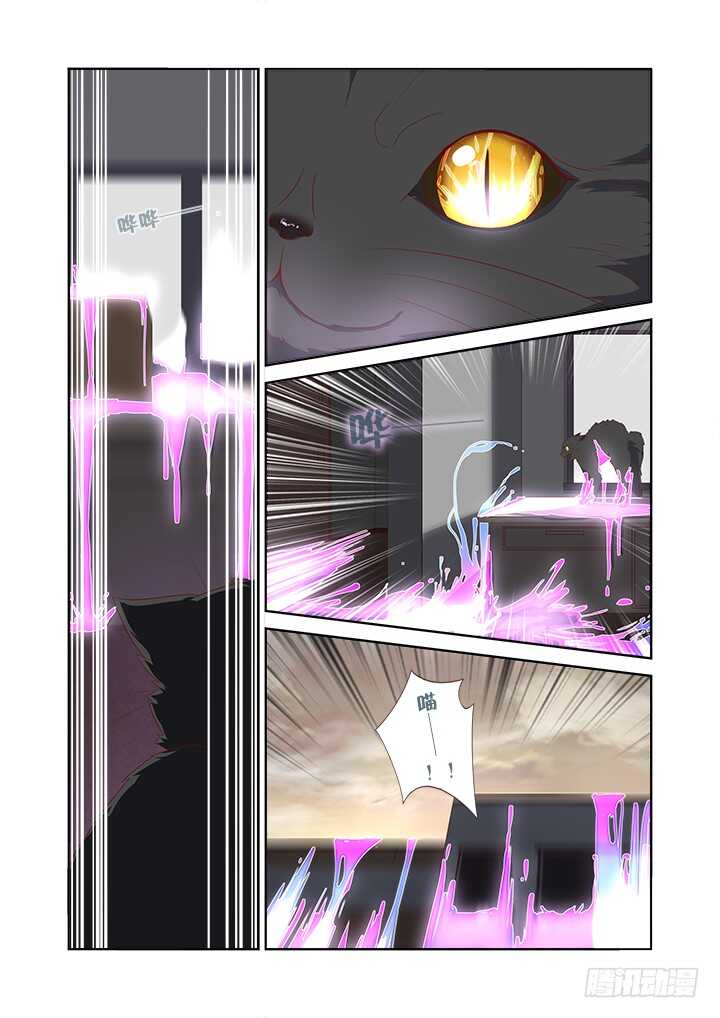 妖怪名单韩漫全集-358.蚀无删减无遮挡章节图片 