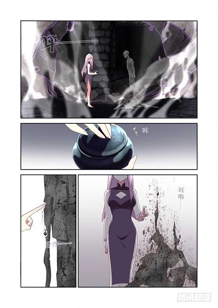 妖怪名单韩漫全集-358.蚀无删减无遮挡章节图片 