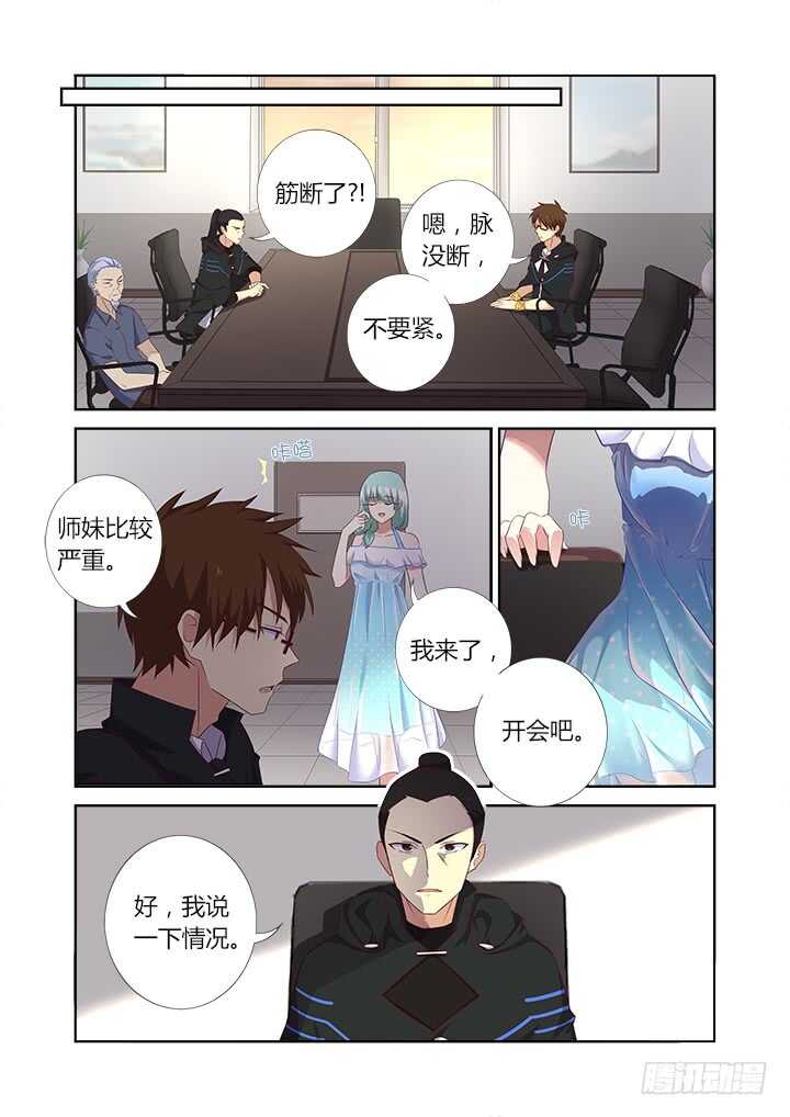 妖怪名单韩漫全集-360.我来！无删减无遮挡章节图片 