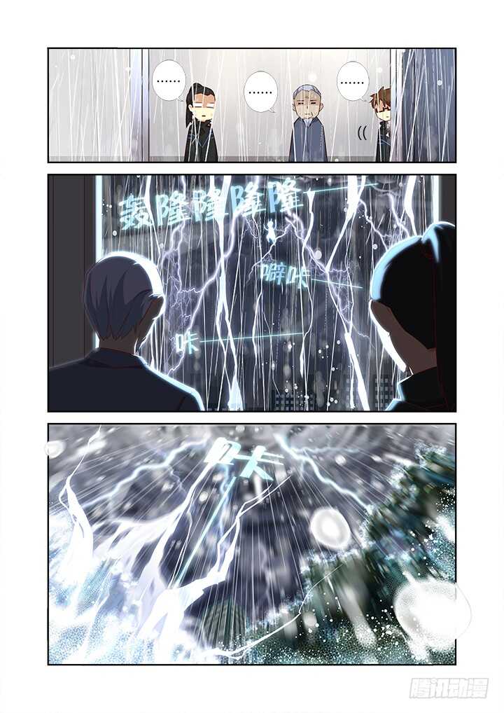 妖怪名单韩漫全集-360.我来！无删减无遮挡章节图片 