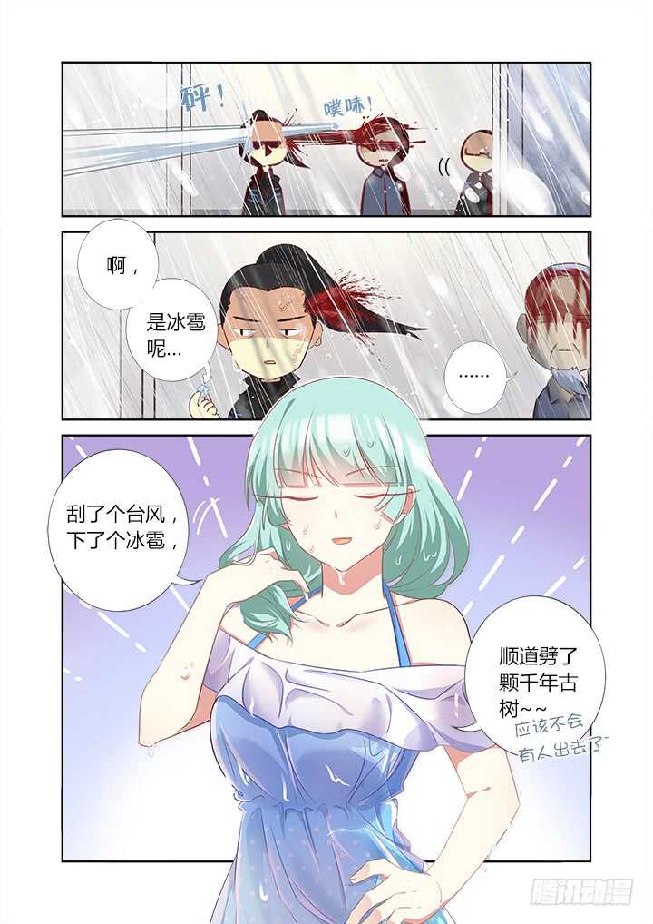 妖怪名单韩漫全集-360.我来！无删减无遮挡章节图片 