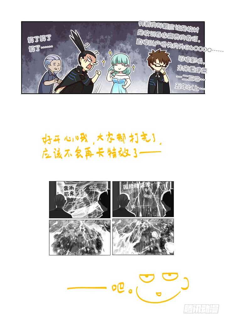 妖怪名单韩漫全集-360.我来！无删减无遮挡章节图片 