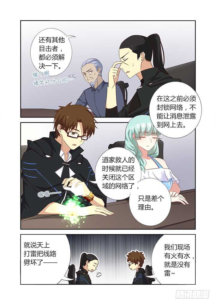 妖怪名单韩漫全集-360.我来！无删减无遮挡章节图片 
