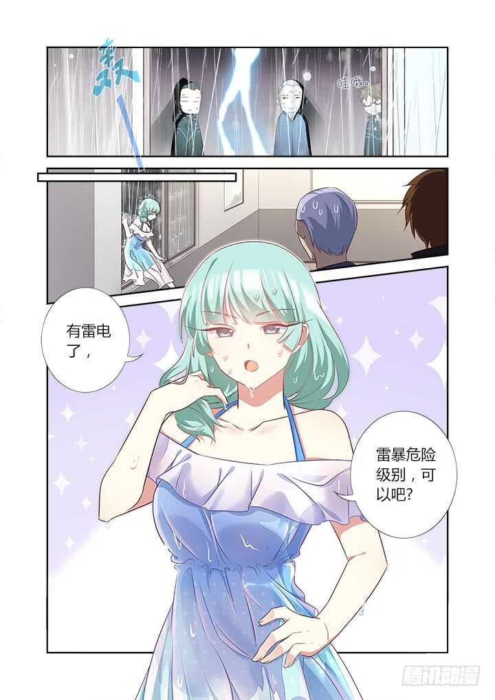 妖怪名单韩漫全集-360.我来！无删减无遮挡章节图片 