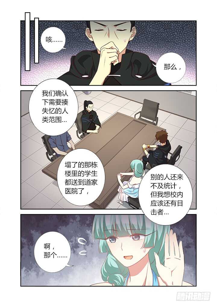 妖怪名单韩漫全集-360.我来！无删减无遮挡章节图片 