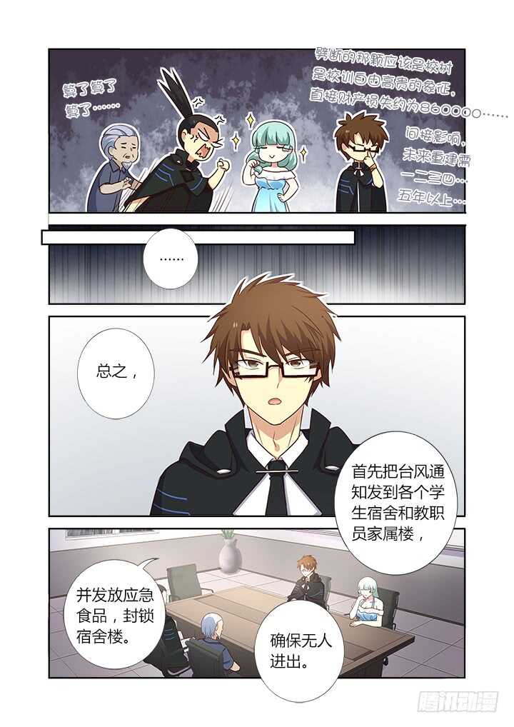 妖怪名单韩漫全集-361.天衣无缝无删减无遮挡章节图片 