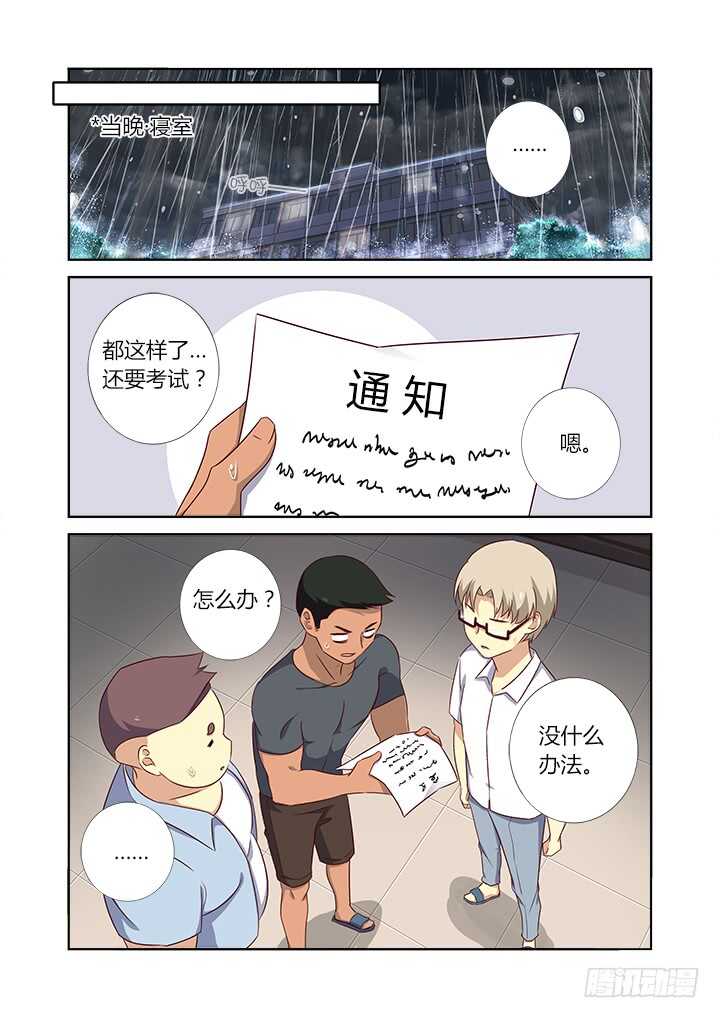 妖怪名单韩漫全集-361.天衣无缝无删减无遮挡章节图片 