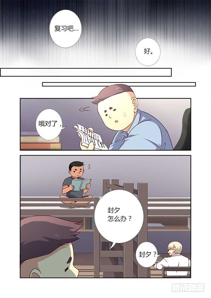 妖怪名单韩漫全集-361.天衣无缝无删减无遮挡章节图片 
