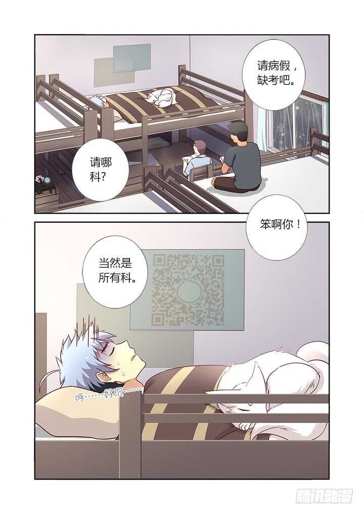 妖怪名单韩漫全集-361.天衣无缝无删减无遮挡章节图片 