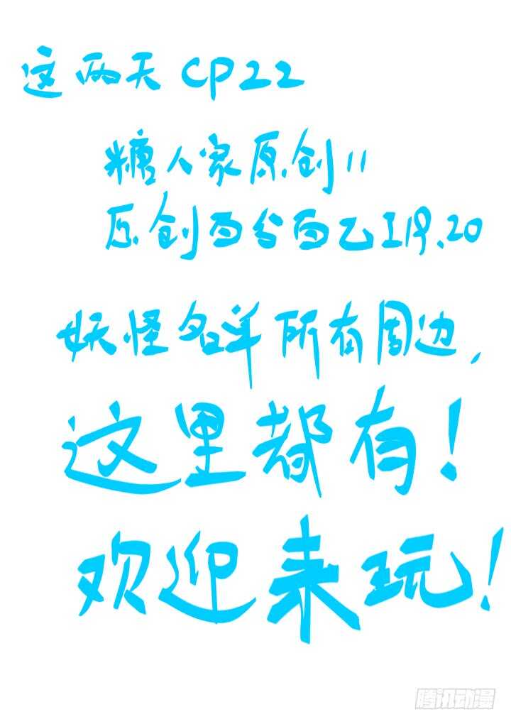 妖怪名单韩漫全集-361.天衣无缝无删减无遮挡章节图片 