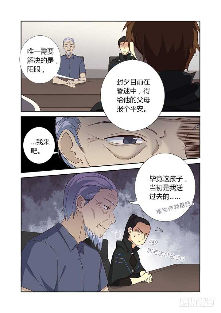 妖怪名单韩漫全集-361.天衣无缝无删减无遮挡章节图片 