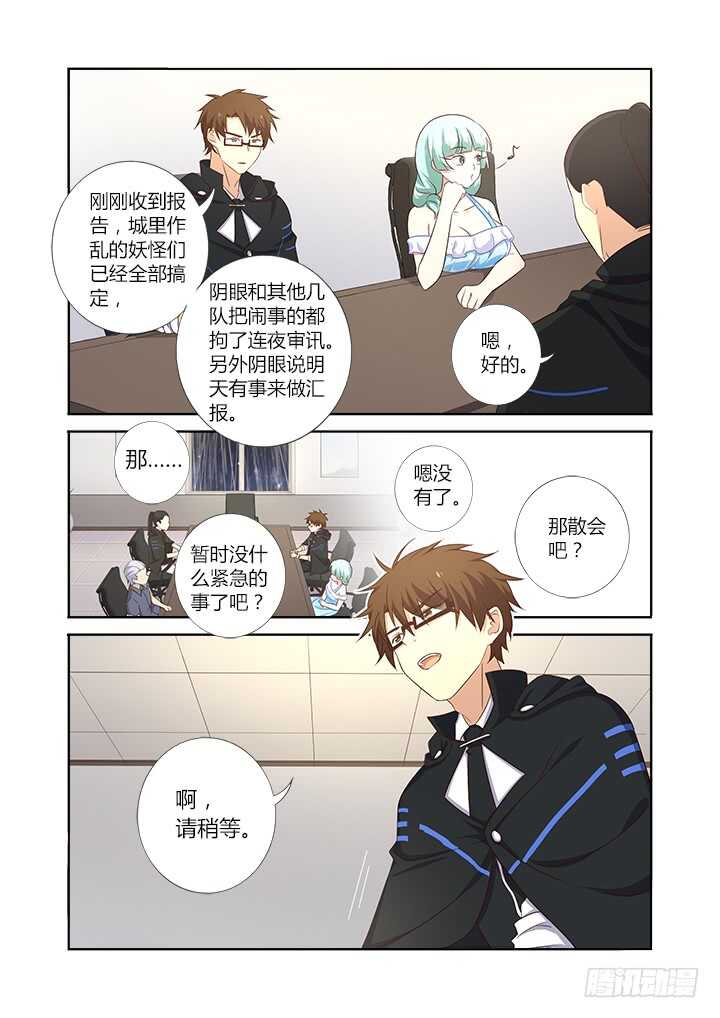 妖怪名单韩漫全集-361.天衣无缝无删减无遮挡章节图片 