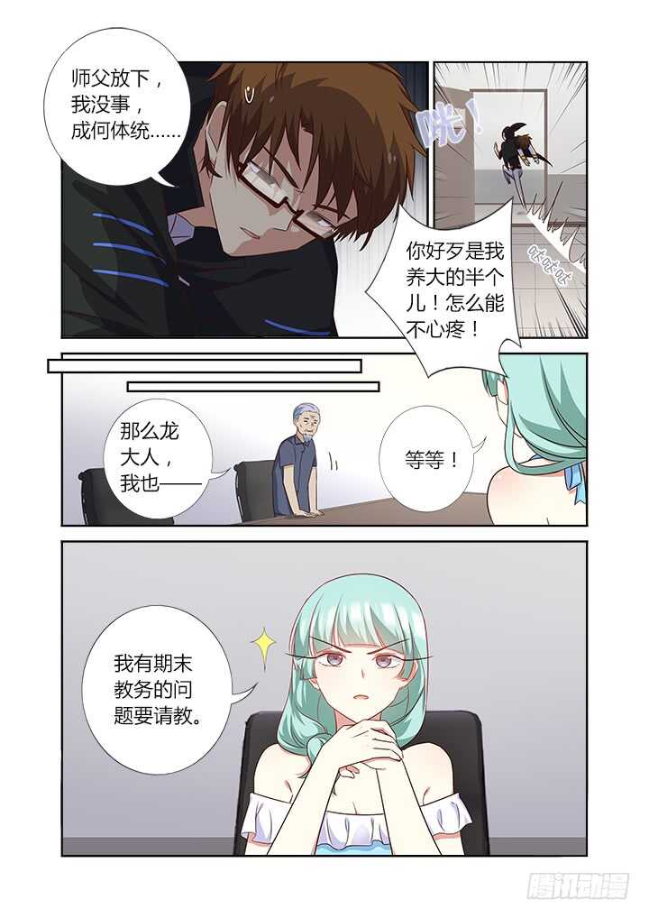 妖怪名单韩漫全集-361.天衣无缝无删减无遮挡章节图片 