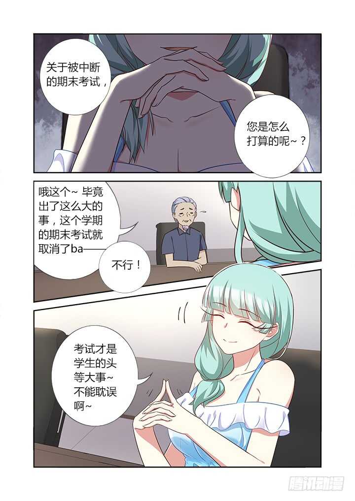 妖怪名单韩漫全集-361.天衣无缝无删减无遮挡章节图片 