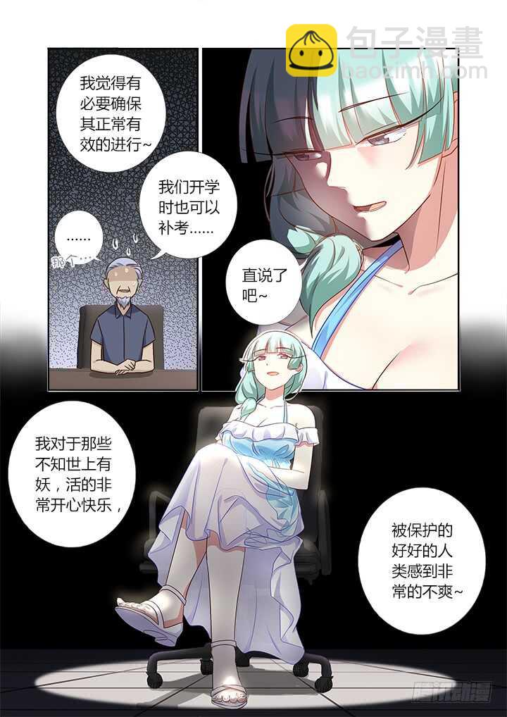 妖怪名单韩漫全集-361.天衣无缝无删减无遮挡章节图片 