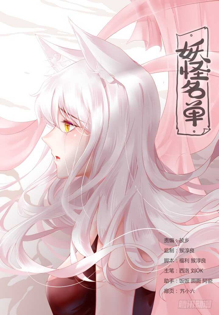 妖怪名单韩漫全集-363.捡到宝无删减无遮挡章节图片 