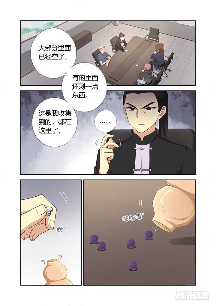 妖怪名单韩漫全集-363.捡到宝无删减无遮挡章节图片 