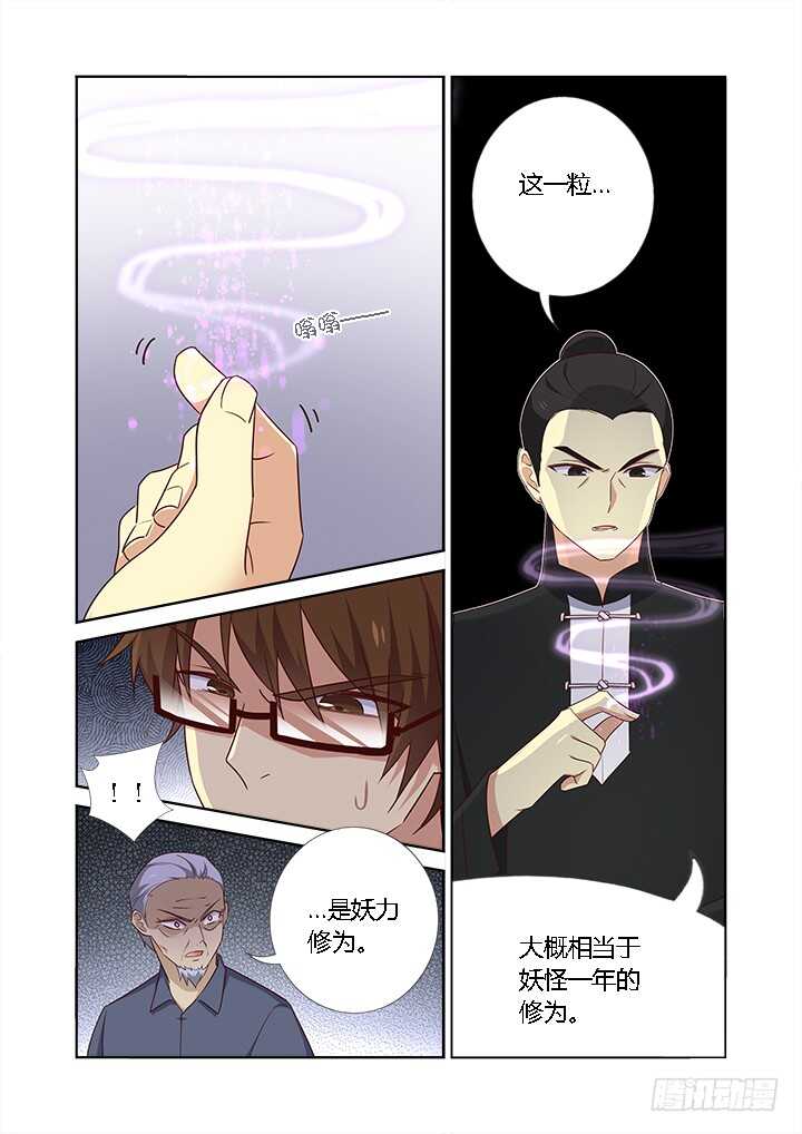 妖怪名单韩漫全集-363.捡到宝无删减无遮挡章节图片 
