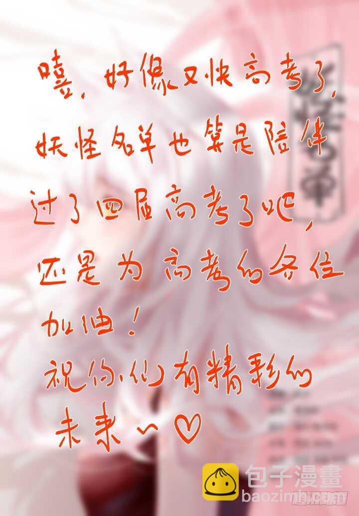 妖怪名单韩漫全集-363.捡到宝无删减无遮挡章节图片 