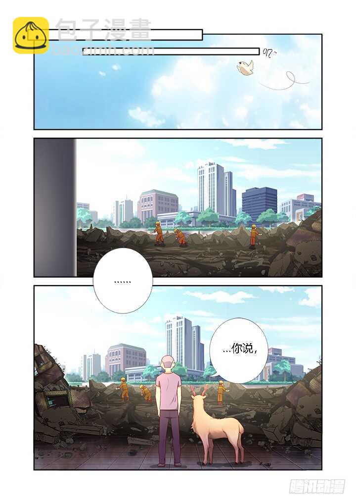 妖怪名单韩漫全集-363.捡到宝无删减无遮挡章节图片 