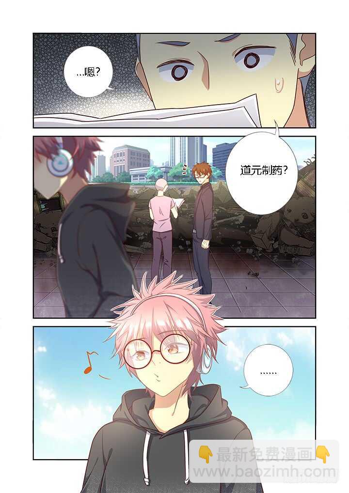 妖怪名单韩漫全集-363.捡到宝无删减无遮挡章节图片 