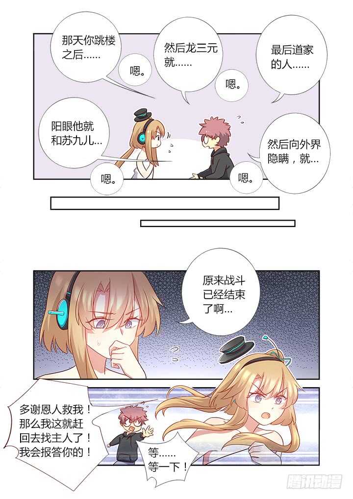 妖怪名单韩漫全集-365.一天一话看一年无删减无遮挡章节图片 