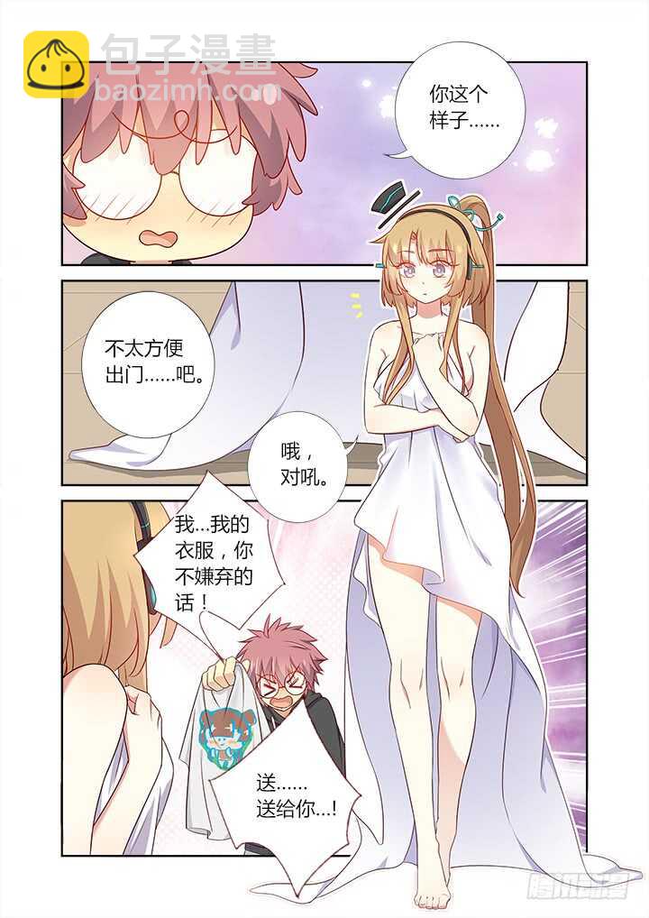 妖怪名单韩漫全集-365.一天一话看一年无删减无遮挡章节图片 