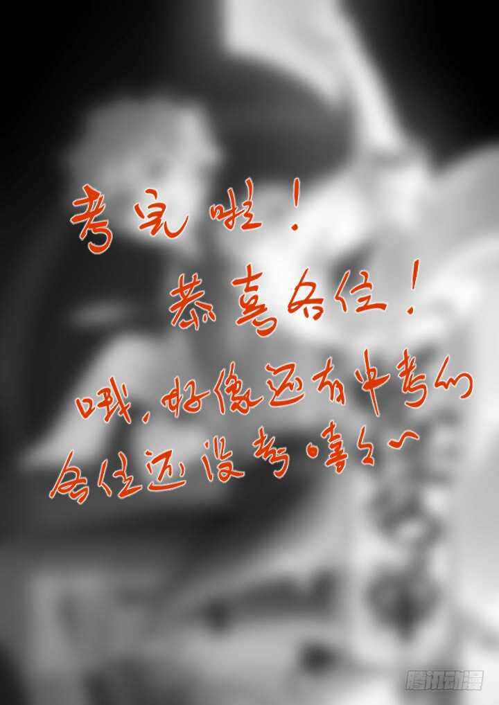 妖怪名单韩漫全集-365.一天一话看一年无删减无遮挡章节图片 