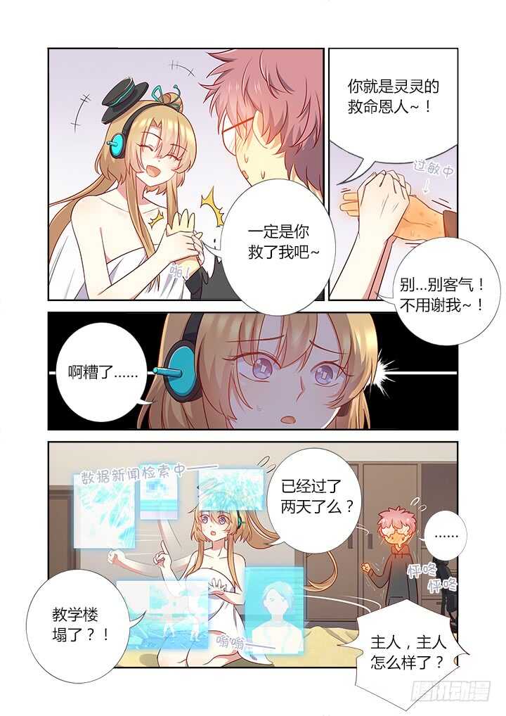 妖怪名单韩漫全集-365.一天一话看一年无删减无遮挡章节图片 