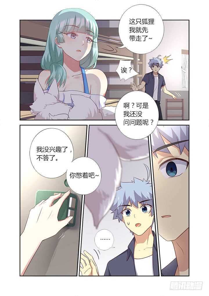妖怪名单韩漫全集-372.公司无删减无遮挡章节图片 