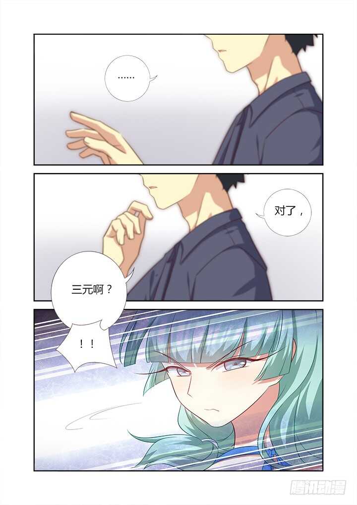 妖怪名单韩漫全集-372.公司无删减无遮挡章节图片 