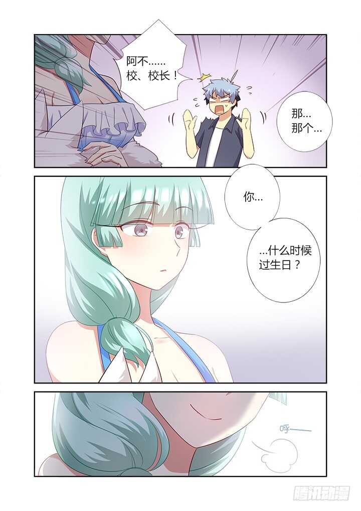 妖怪名单韩漫全集-372.公司无删减无遮挡章节图片 
