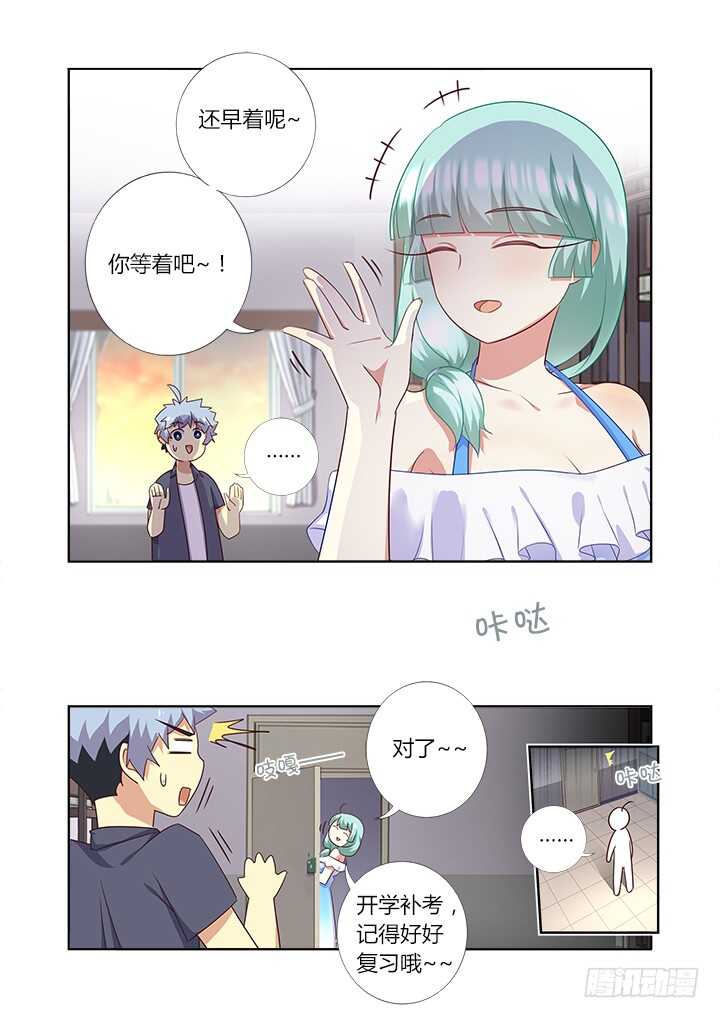 妖怪名单韩漫全集-372.公司无删减无遮挡章节图片 