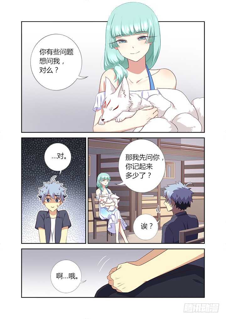 妖怪名单韩漫全集-372.公司无删减无遮挡章节图片 