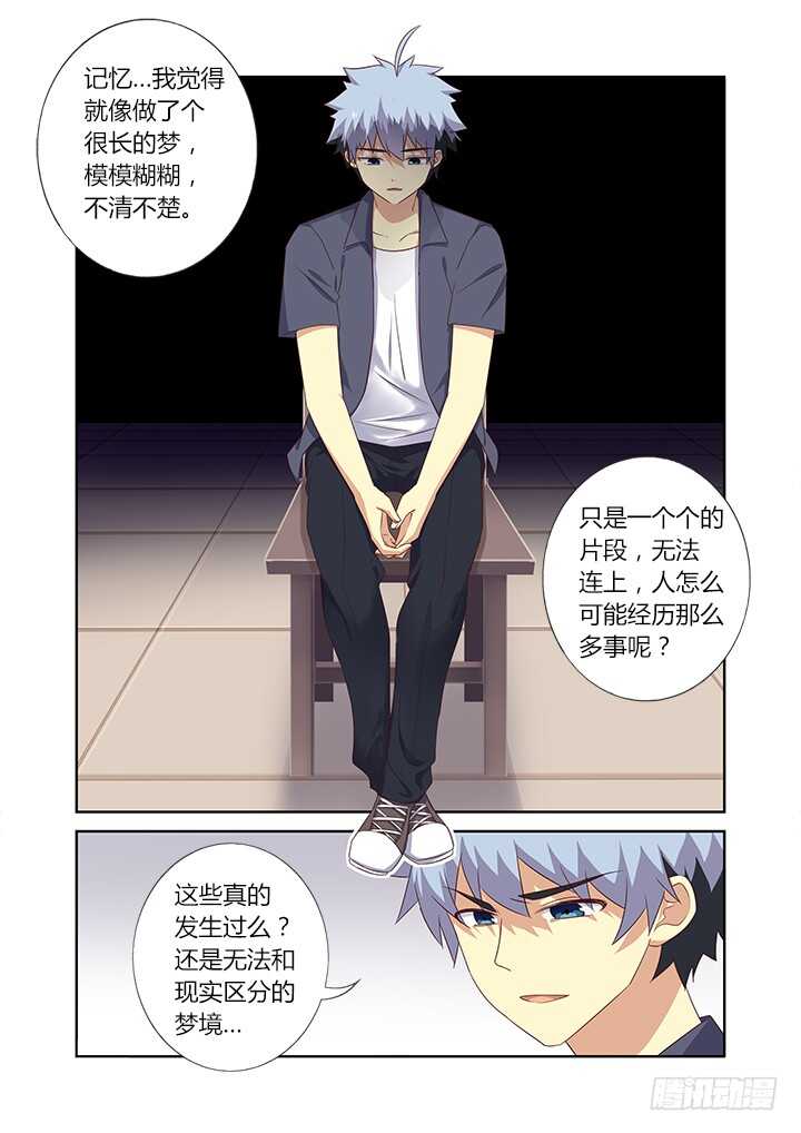 妖怪名单韩漫全集-372.公司无删减无遮挡章节图片 