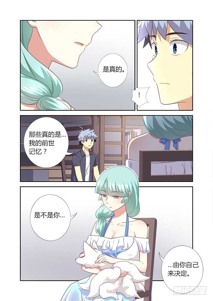 妖怪名单韩漫全集-372.公司无删减无遮挡章节图片 
